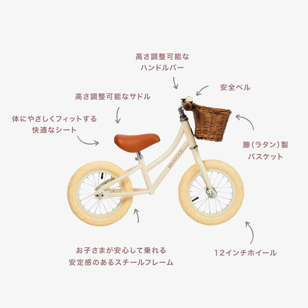 Banwood Japan｜バンウッド公式｜子どもの最初の一歩に寄り添うキッズ