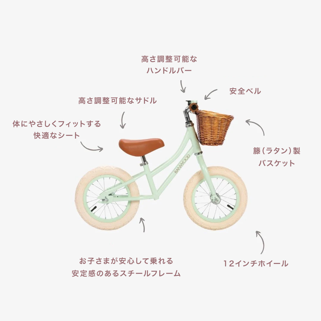 Banwood Japan｜バンウッド公式｜子どもの最初の一歩に寄り添うキッズ