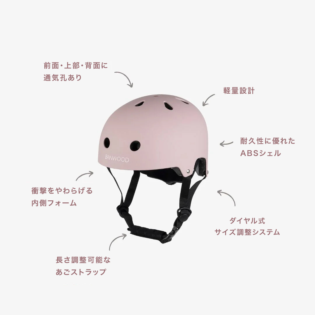 BANWOOD キッズヘルメット MATTE DUSTYPINK｜子ども用自転車ヘルメット