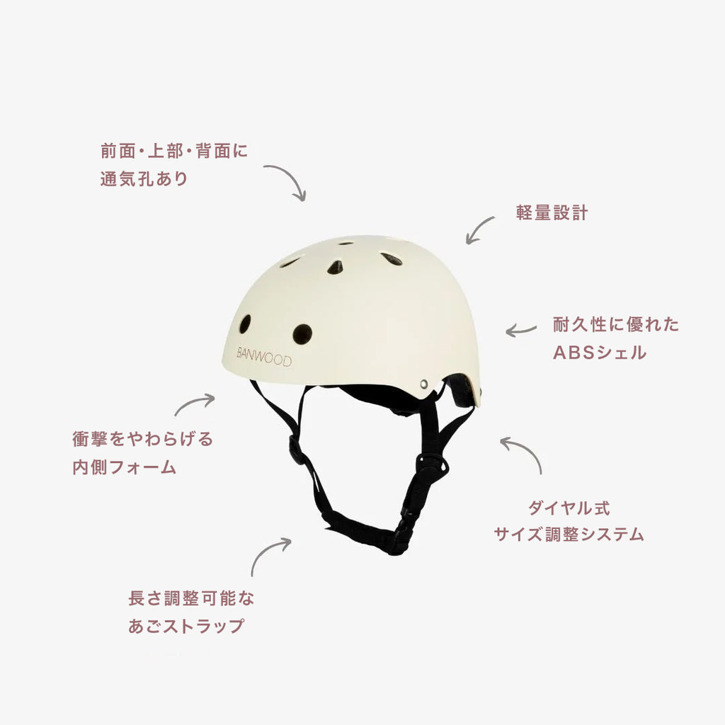 BANWOOD CLASSIC ヘルメット - MATTE CREAM