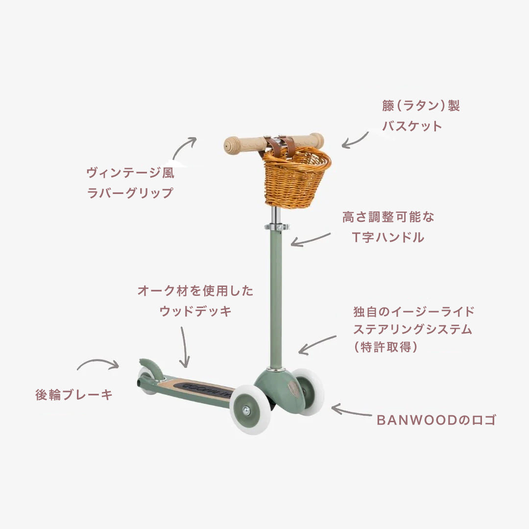 BANWOOD キッズスクーター｜3輪タイプ 北欧デザイン – Banwood Japan