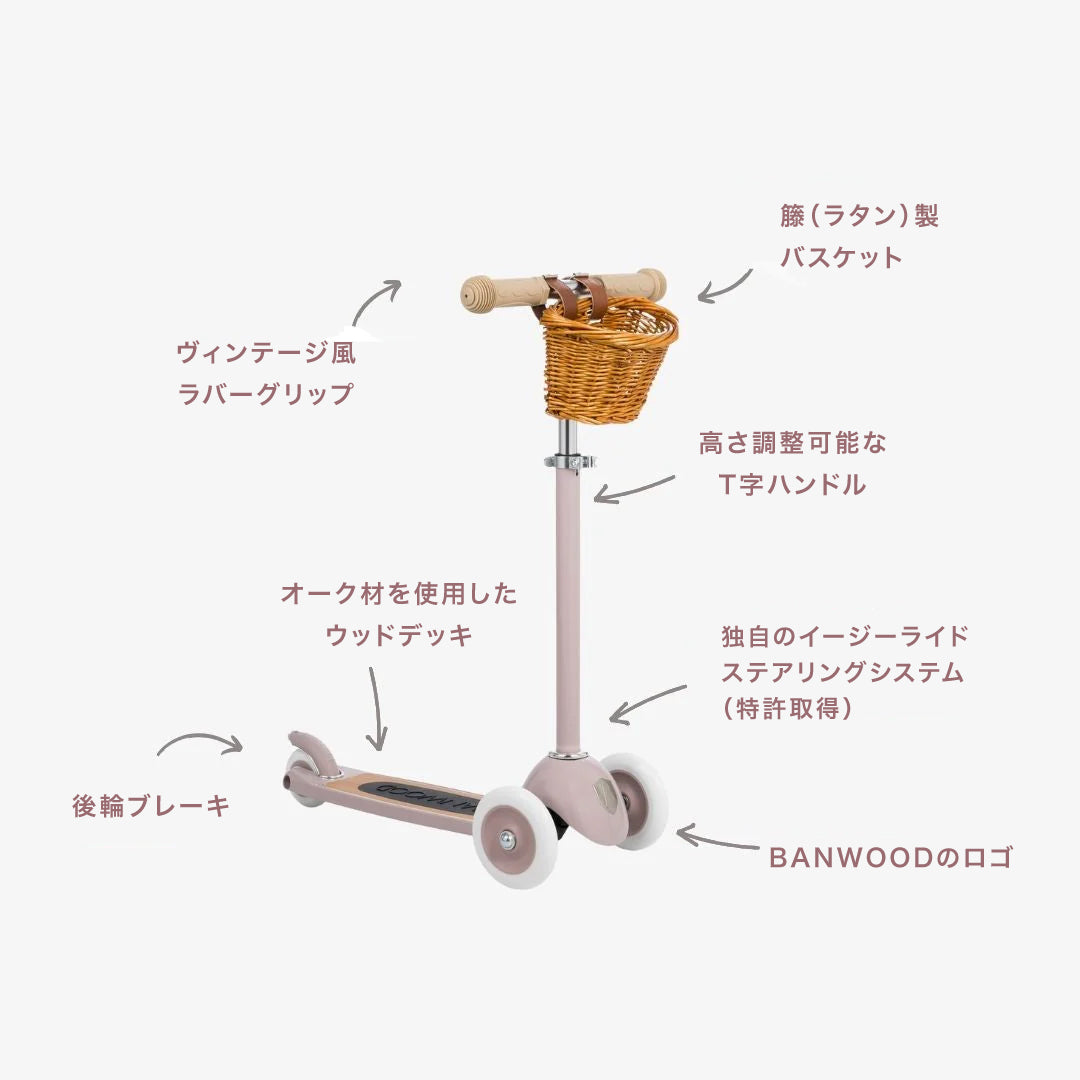 Banwood Japan｜バンウッド公式｜子どもの最初の一歩に寄り添うキッズ