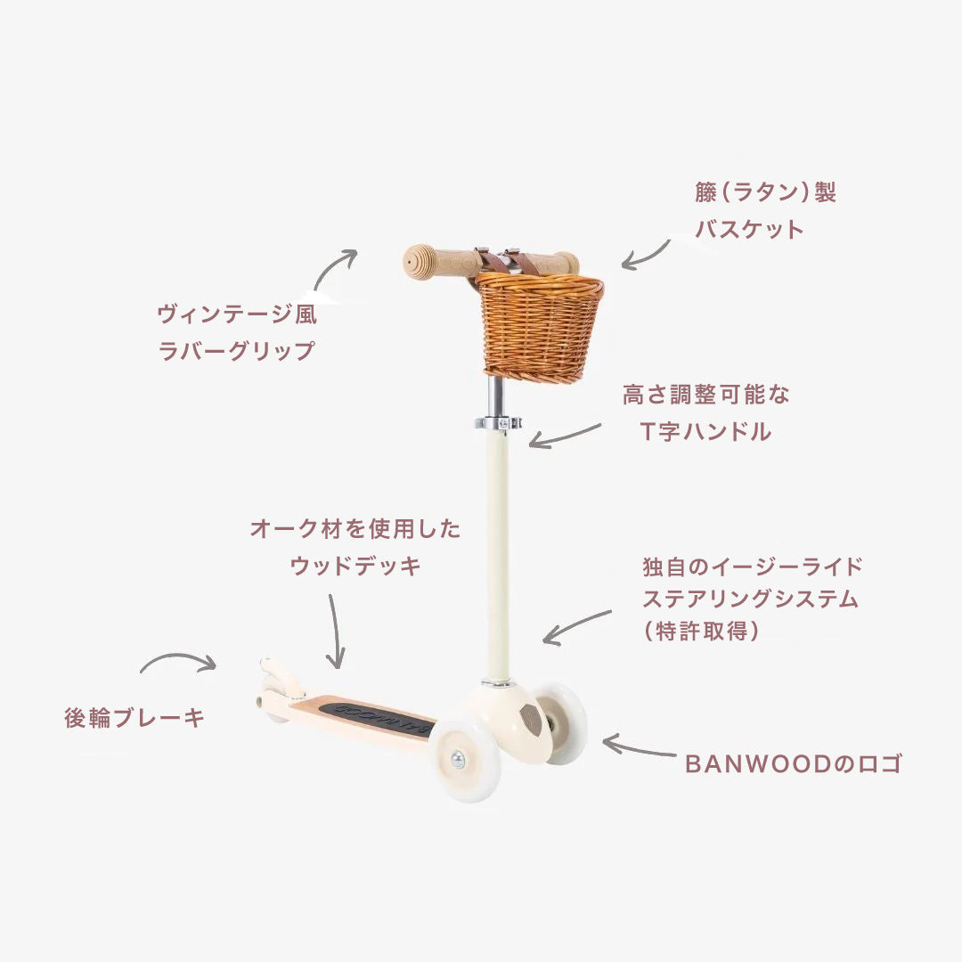 BANWOOD キッズスクーター｜3輪タイプ 北欧デザイン – Banwood Japan