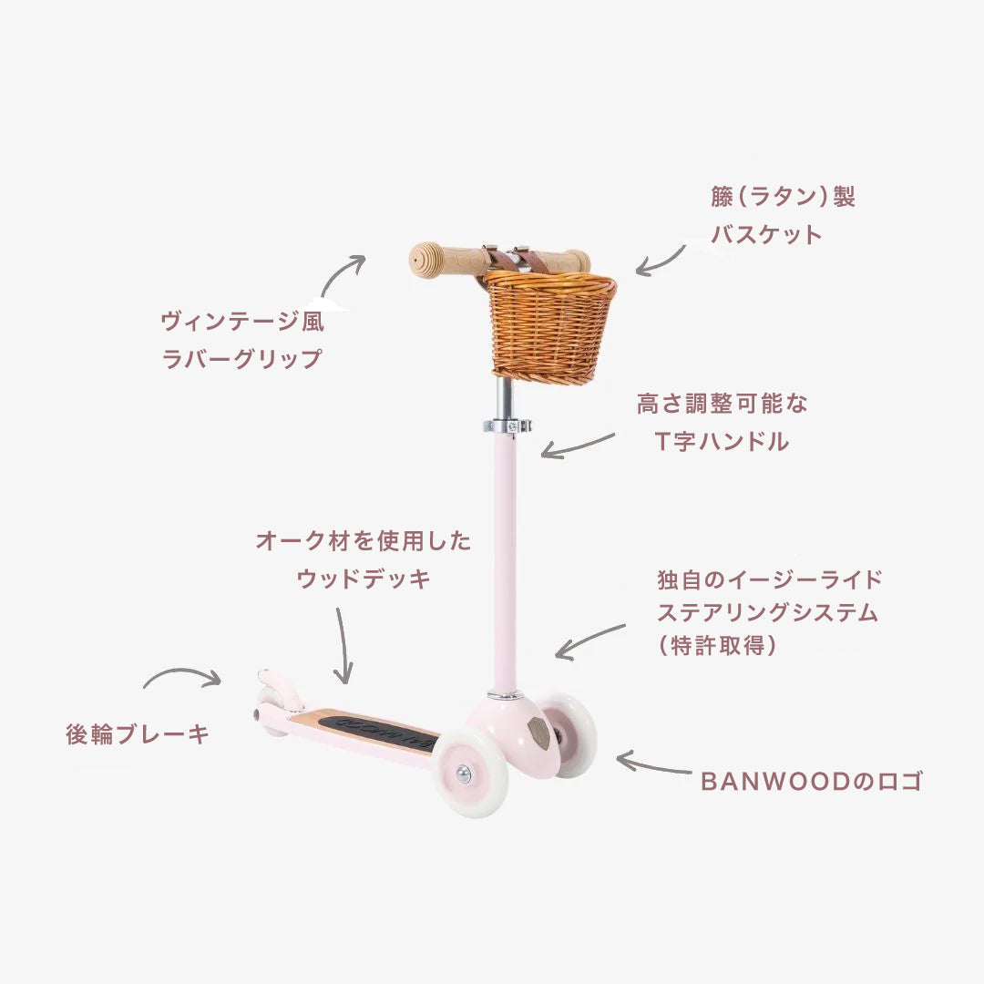 BANWOOD キッズスクーター｜3輪タイプ 北欧デザイン – Banwood Japan