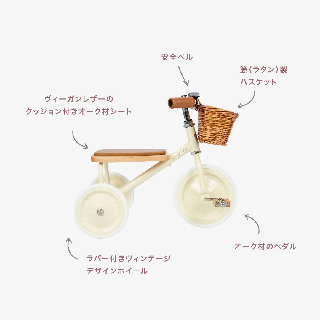 BANWOOD トライク（三輪車）｜北欧デザイン キッズトライク – Banwood