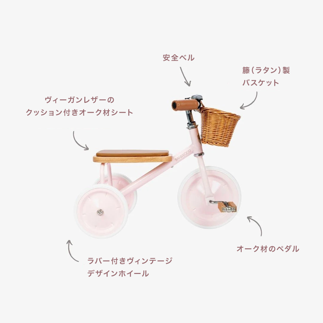 BANWOOD トライク VINTAGE - PINK